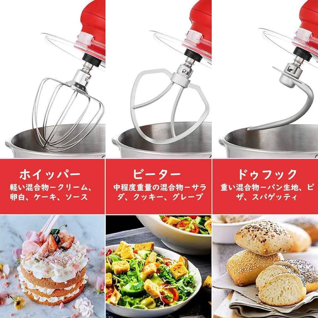 スタンドミキサー 4.5L大容量 低騒音 6段階スピード調節