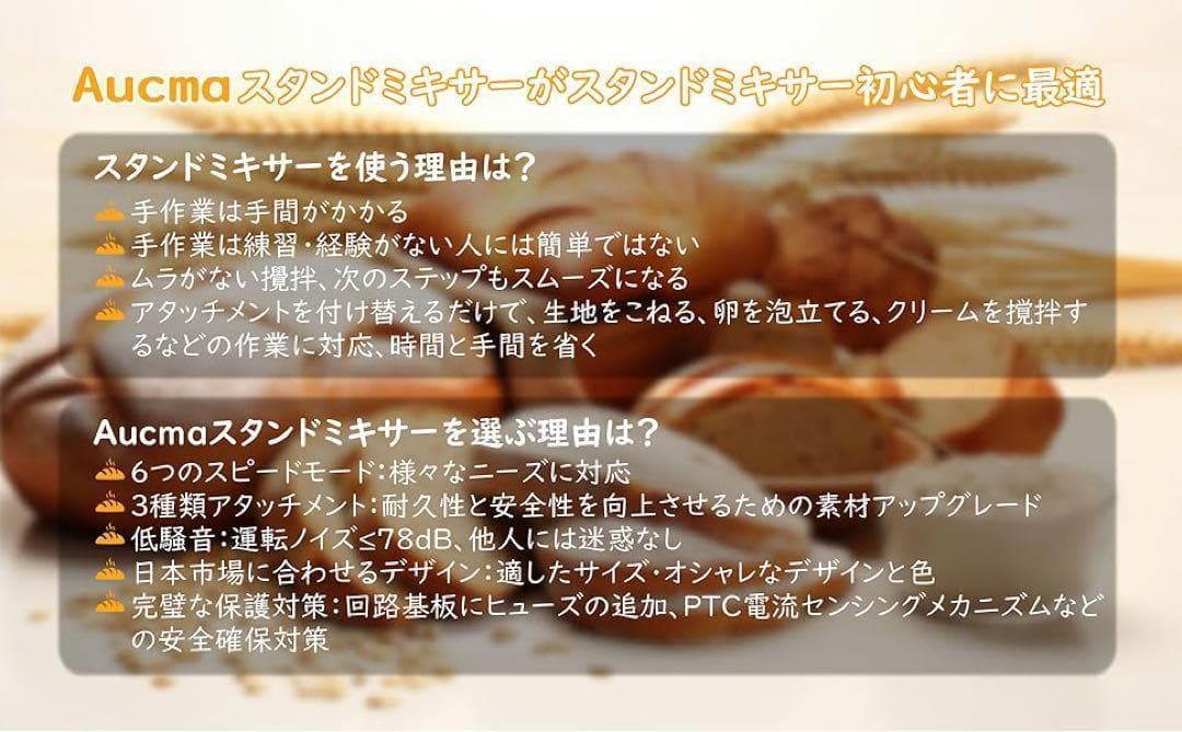 スタンドミキサー 4.5L大容量 低騒音 6段階スピード調節