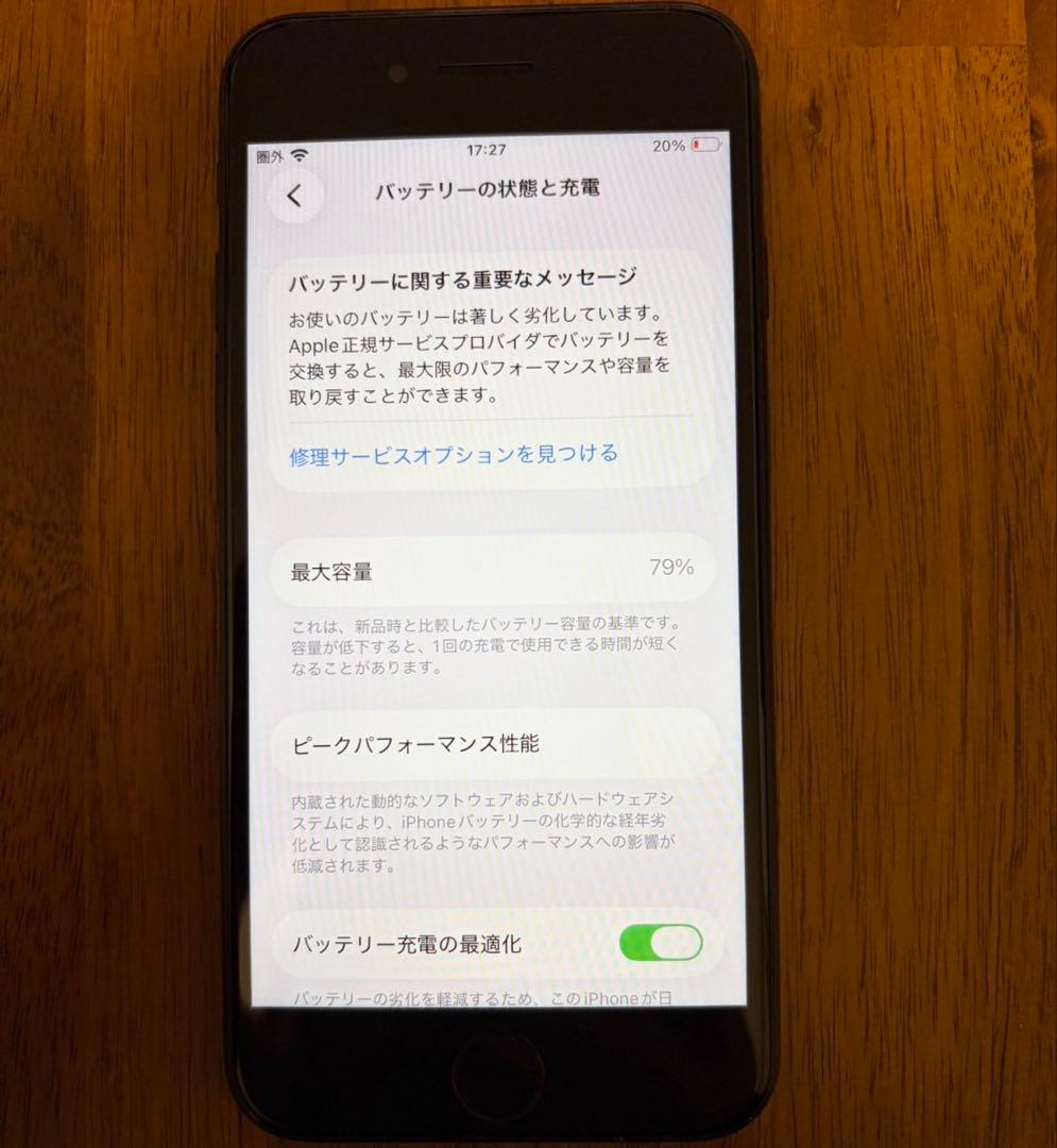 iPhone SE 第3世代 128GB SIMフリー ブラック