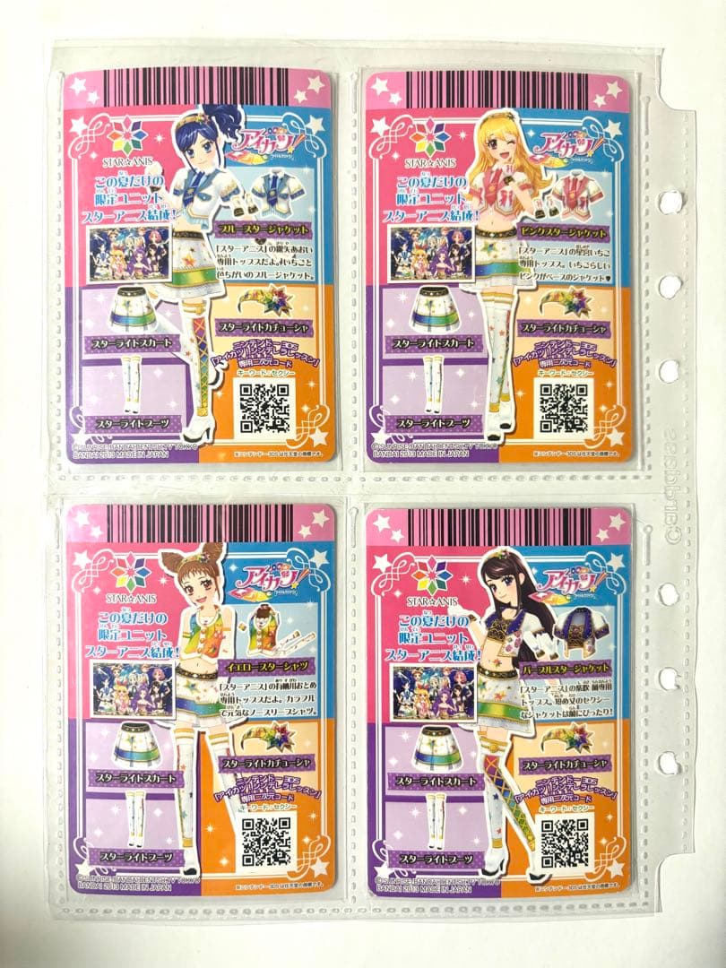アイカツ アイカツカード スターアニス　コンプリートセット