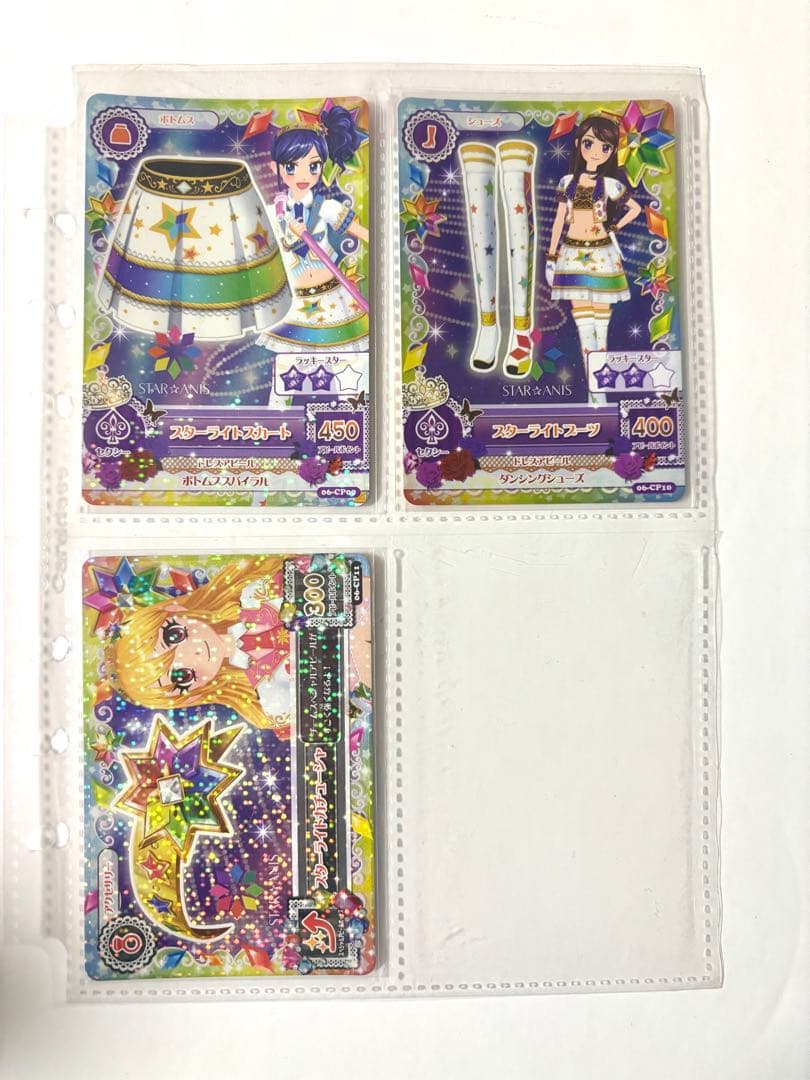 アイカツ アイカツカード スターアニス　コンプリートセット