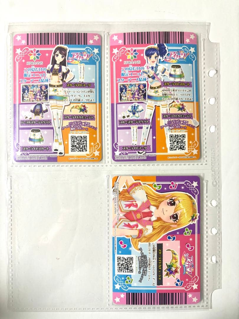 アイカツ アイカツカード スターアニス　コンプリートセット