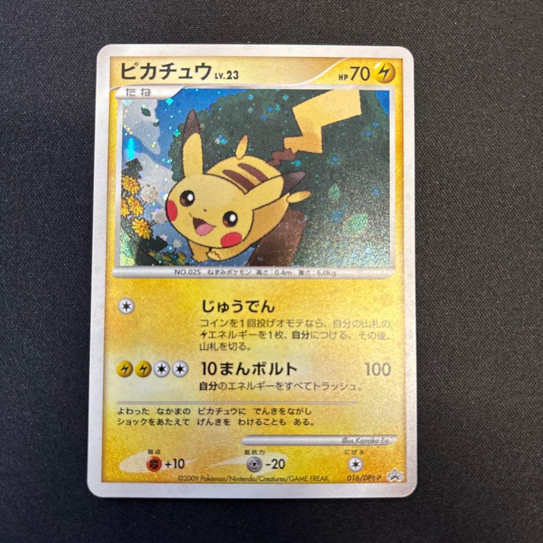 ピカチュウ PROMO DPt-Pプロモカード 016/051
