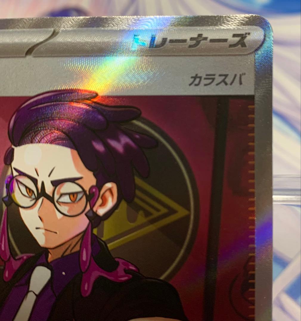 S-TD ボスの指令[カラスバ](SR仕様) マリモポケカ