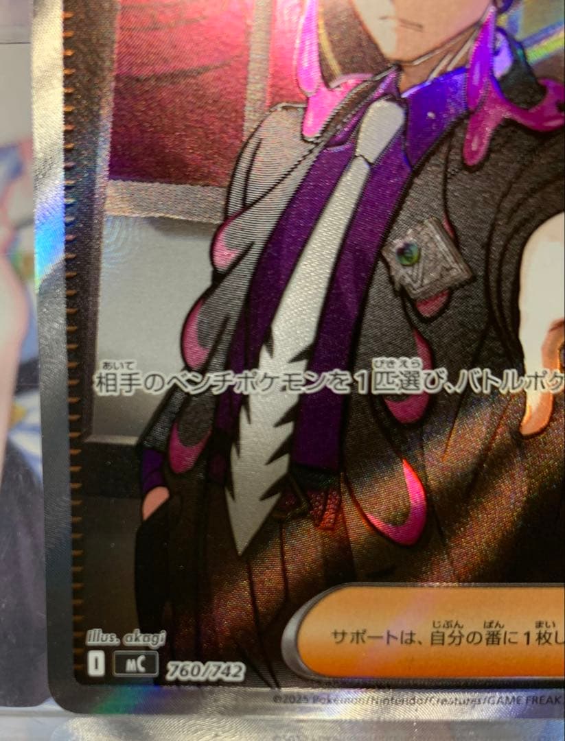 S-TD ボスの指令[カラスバ](SR仕様) マリモポケカ