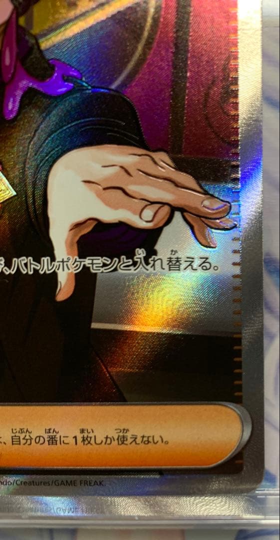 S-TD ボスの指令[カラスバ](SR仕様) マリモポケカ