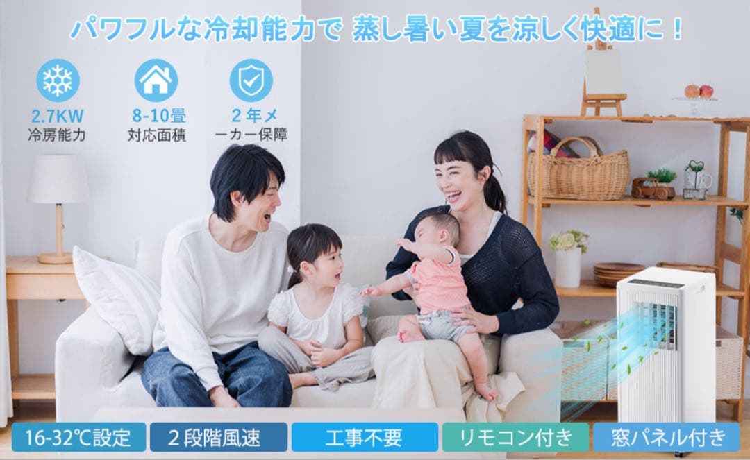 スポットクーラー スポットエアコン 10畳 置き型 窓用エアコン 移動式クーラー