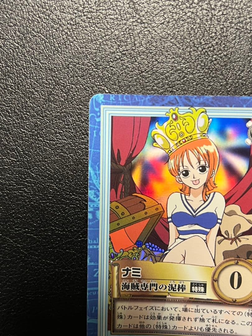 ナミ 海賊専門の泥棒 カードダスハイパーバトル