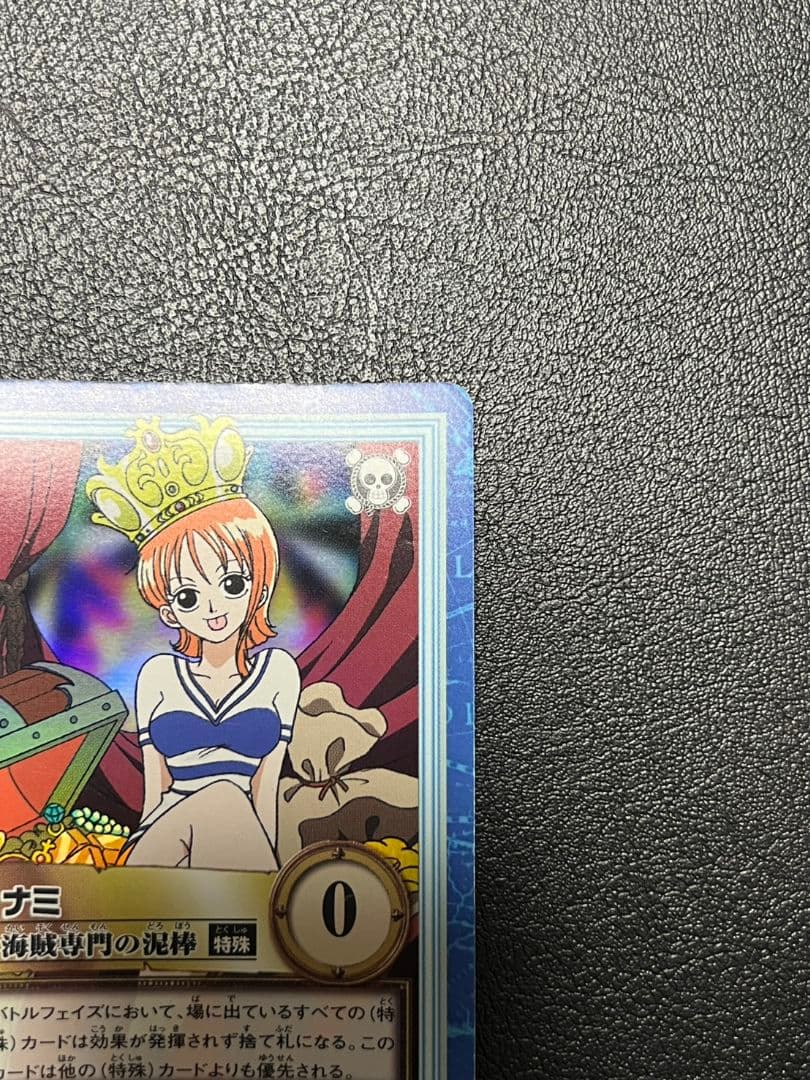 ナミ 海賊専門の泥棒 カードダスハイパーバトル