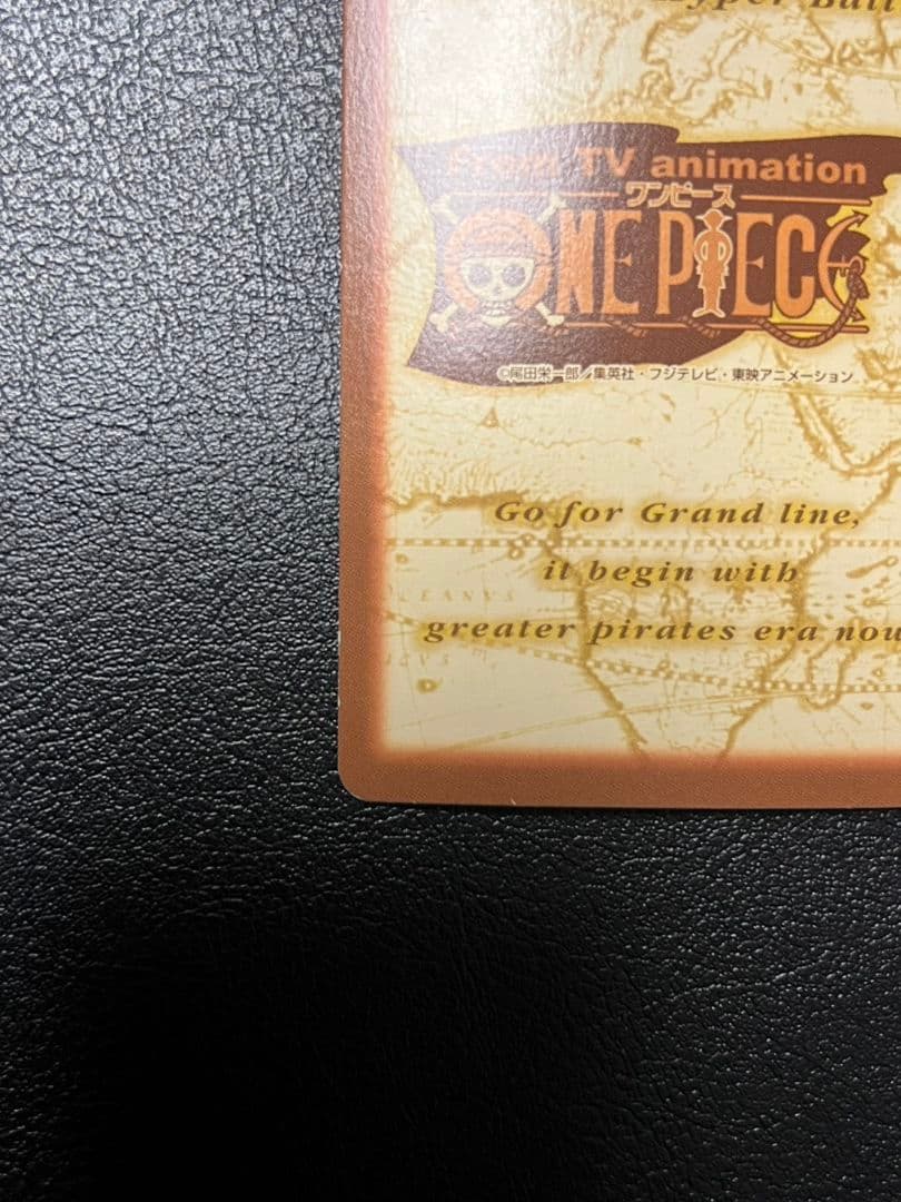 ナミ 海賊専門の泥棒 カードダスハイパーバトル