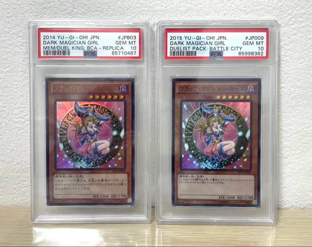 PSA 10 遊戯王 ブラックマジシャンガール　ウルトラ　スーパー