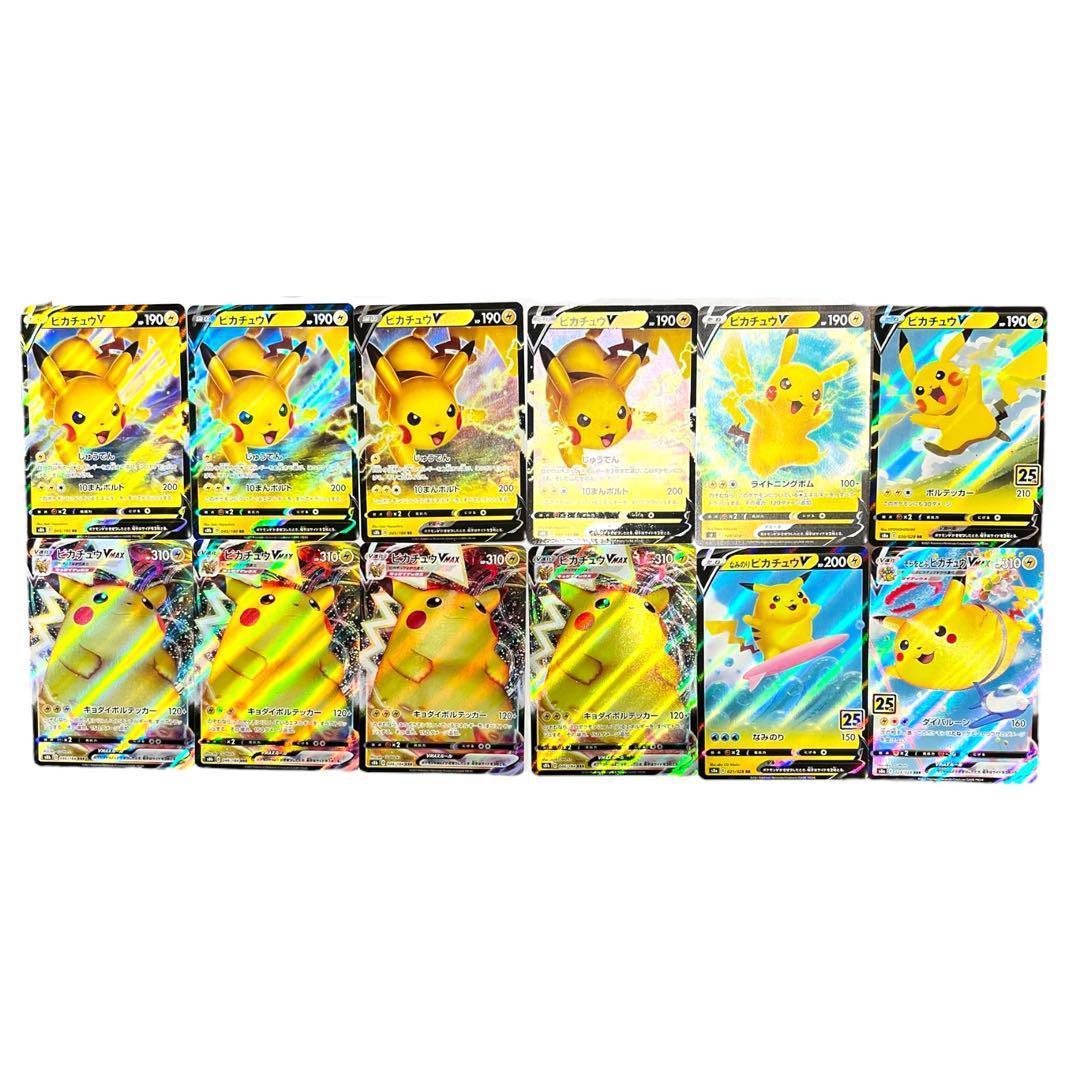 ポケモンカードゲーム 【ピカチュウ】6種類 12枚set
