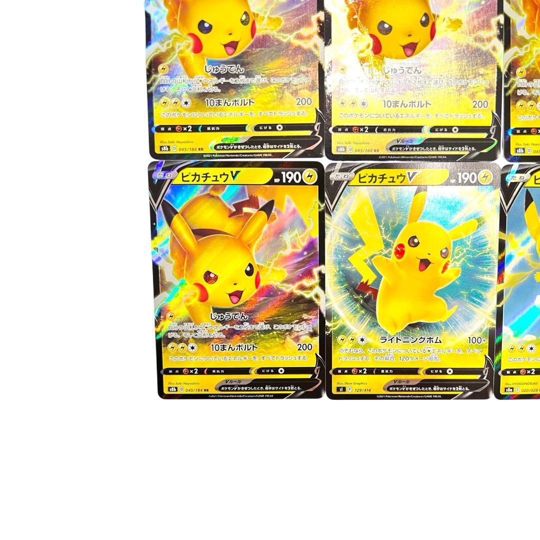 ポケモンカードゲーム 【ピカチュウ】6種類 12枚set