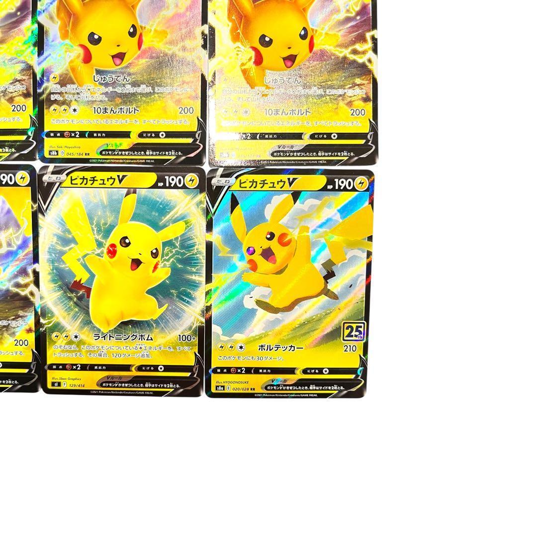 ポケモンカードゲーム 【ピカチュウ】6種類 12枚set