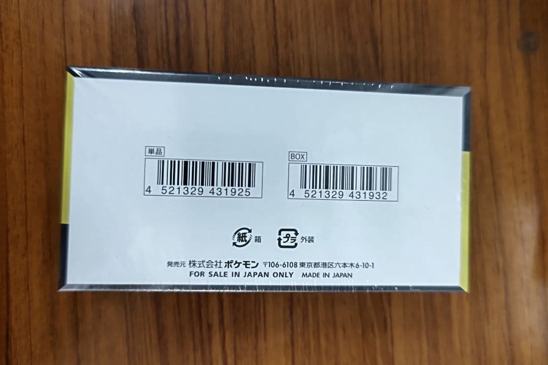 ポケモンカードハイクラスパックMEGA ドリームEX 未開封シュリンク付きBOX