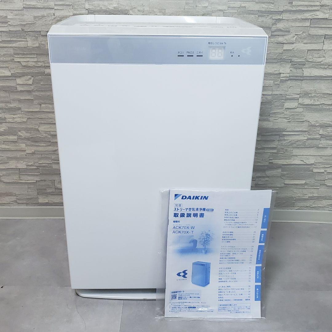 未使用✨️DAIKIN ダイキン工業　空気清浄加湿器　ACK70X