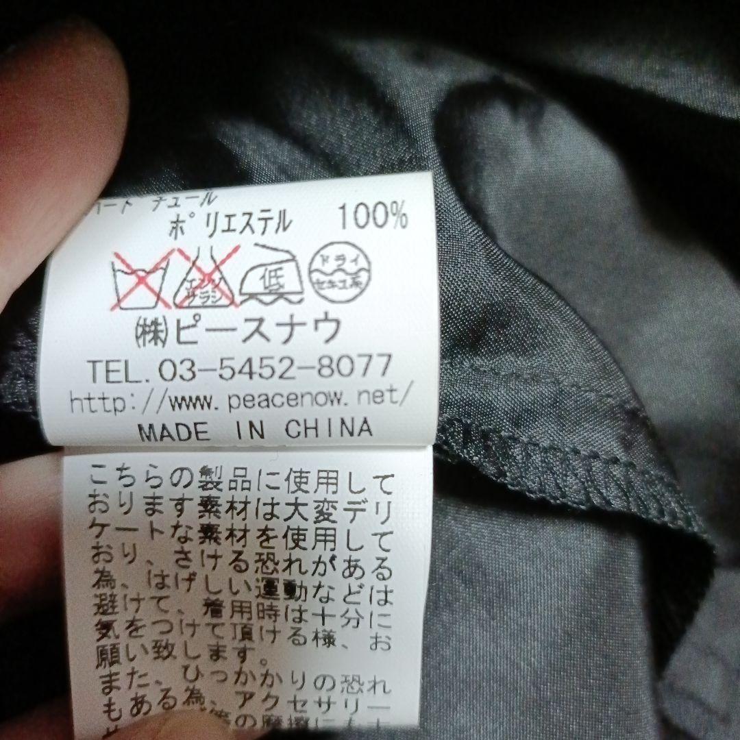 PEACE NOW　ピースナウ　ブラックフリルミニスカート