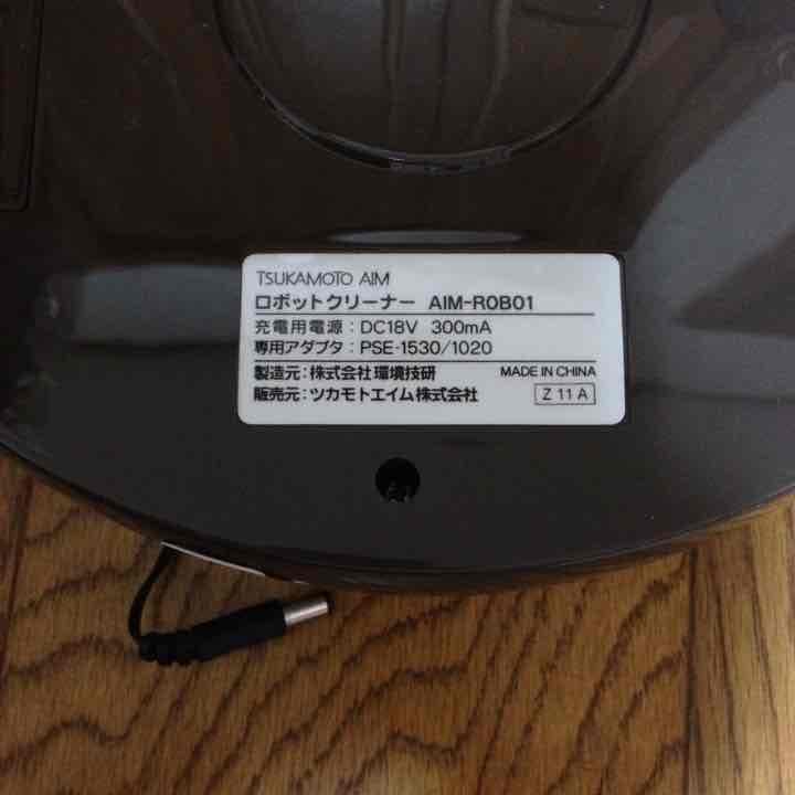 ツカモトエイム ロボットクリーナー