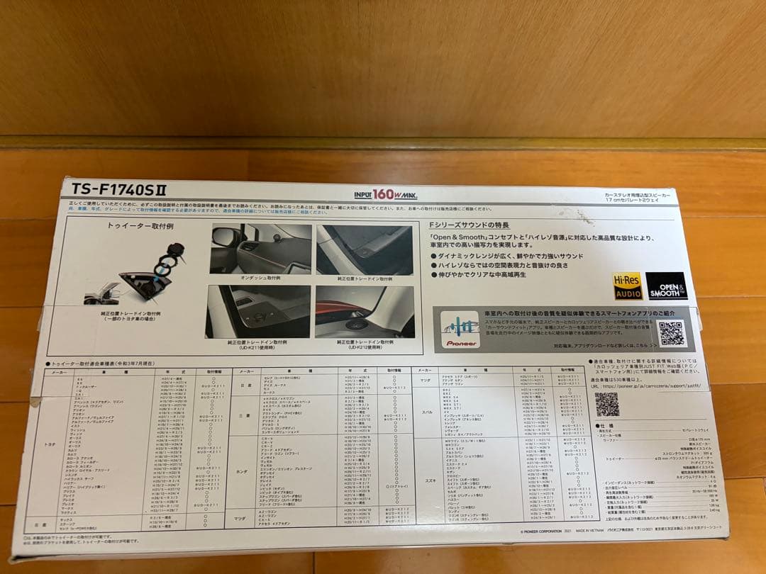 パイオニア　TS-F1740SII　17cmセパレート2ウェイスピーカー