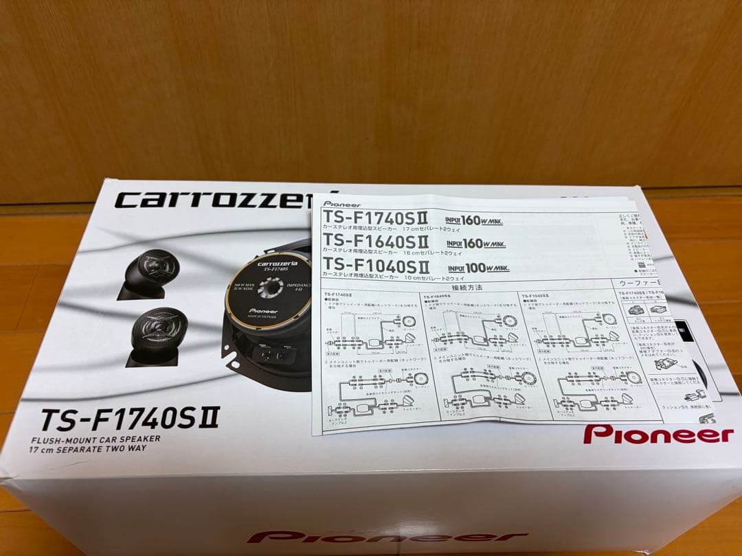 パイオニア　TS-F1740SII　17cmセパレート2ウェイスピーカー