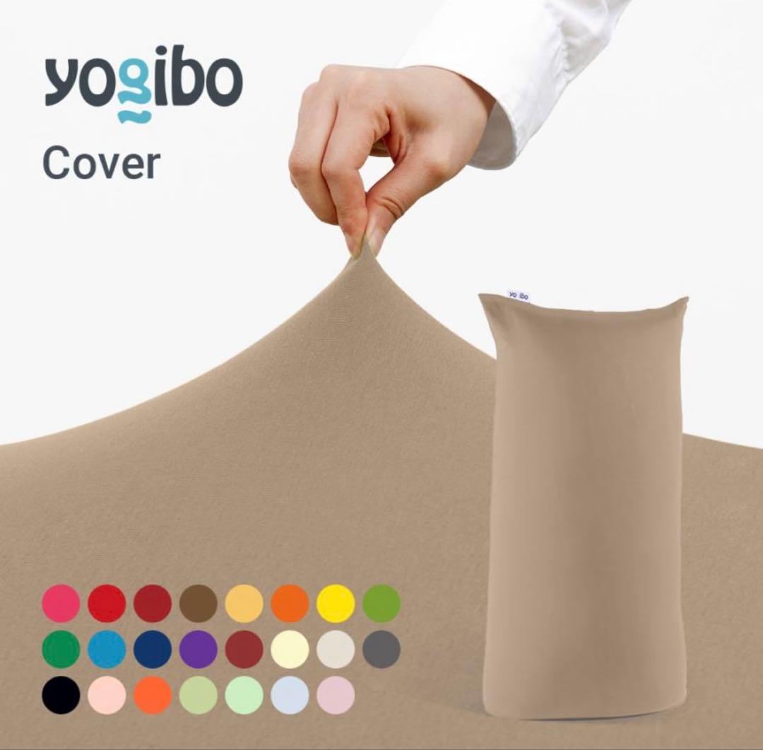 yogibo max カバー　ライトグレー　新品未使用