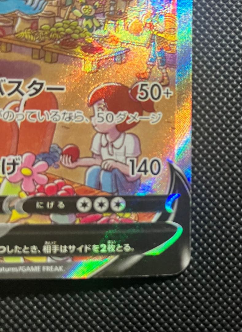 S*u様 カイリキーV SR SA S10D タイムゲイザー 073/067