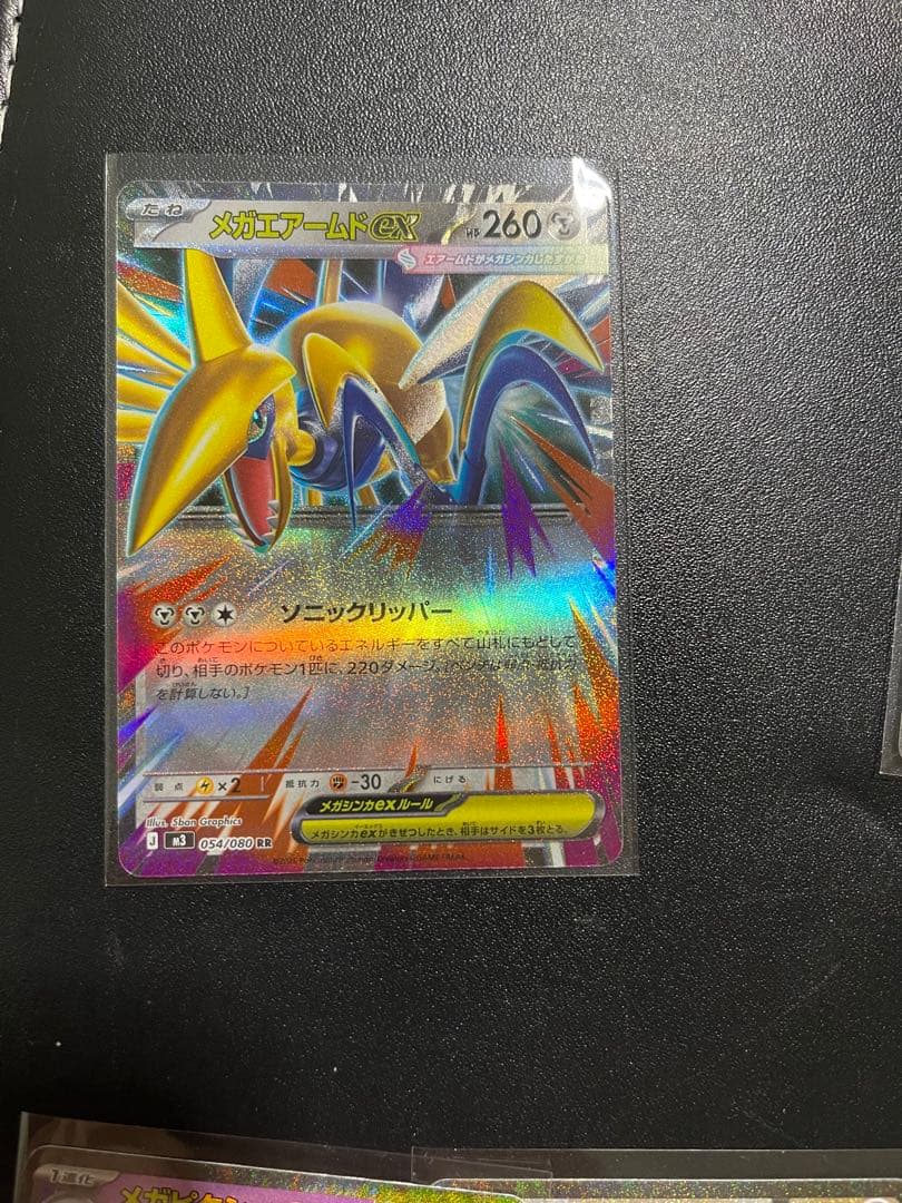 ポケモンカード SAR2枚 メイのはげまし メガピクシーEX まとめ