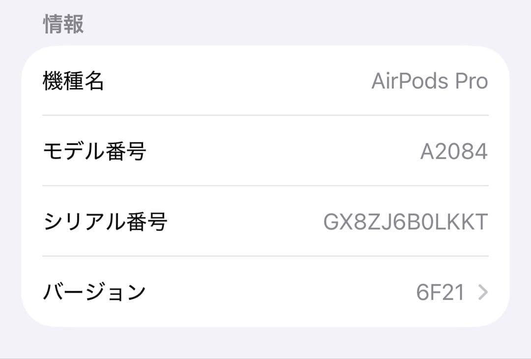 Apple AirPods Pro 第2世代（Lightning）　R 片方