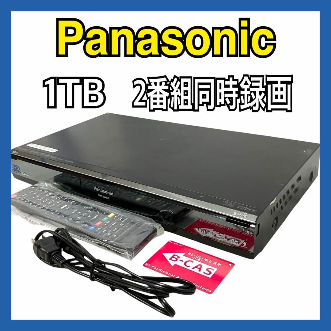 パナソニック ディーガ 2番組同時録画 ブルーレイレコーダー DMR-BW870