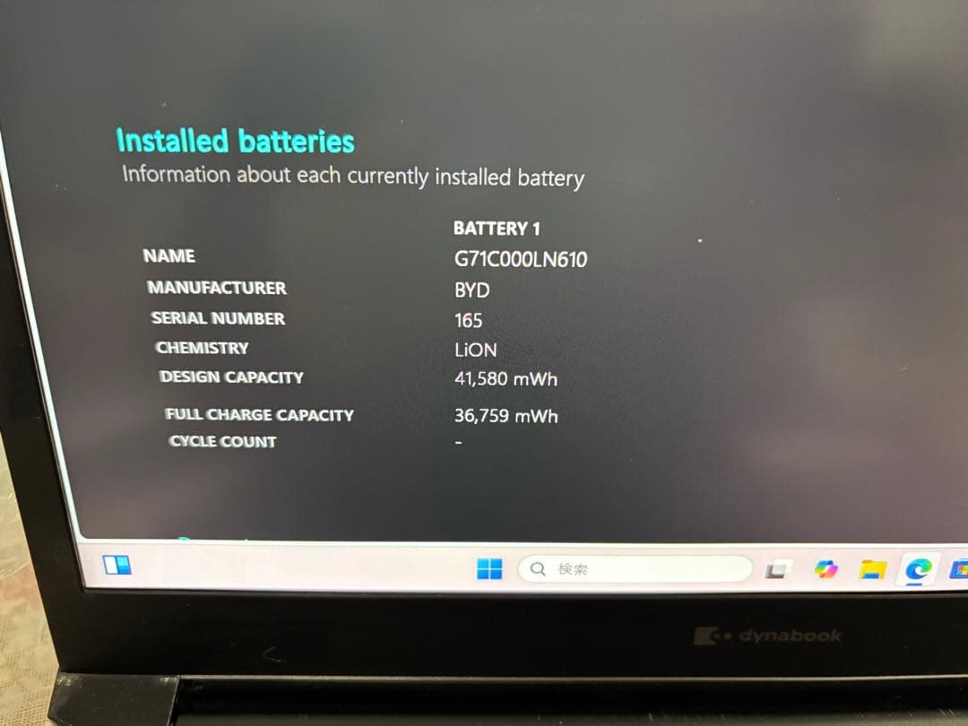 第11世代 東芝 dynabook S73/HS Core i5