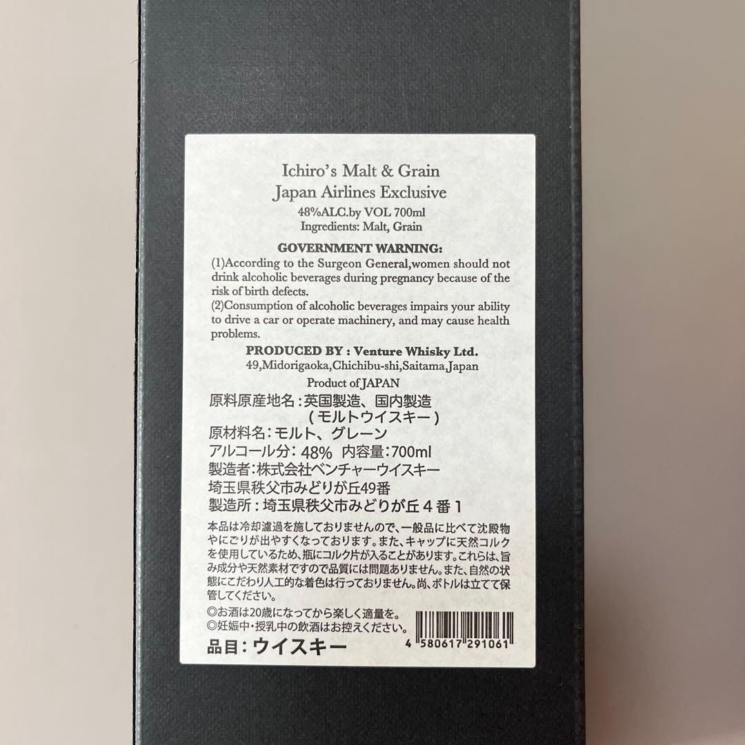 ウイスキー Ichiro's Malt & Grain 700ml 48%