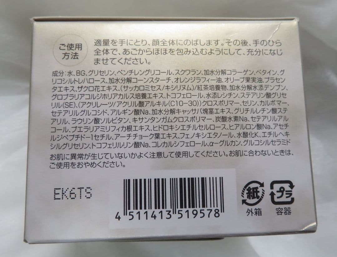 【新品未開封】DHC オールインワンジェル モイスト&フェースアップ105g2個