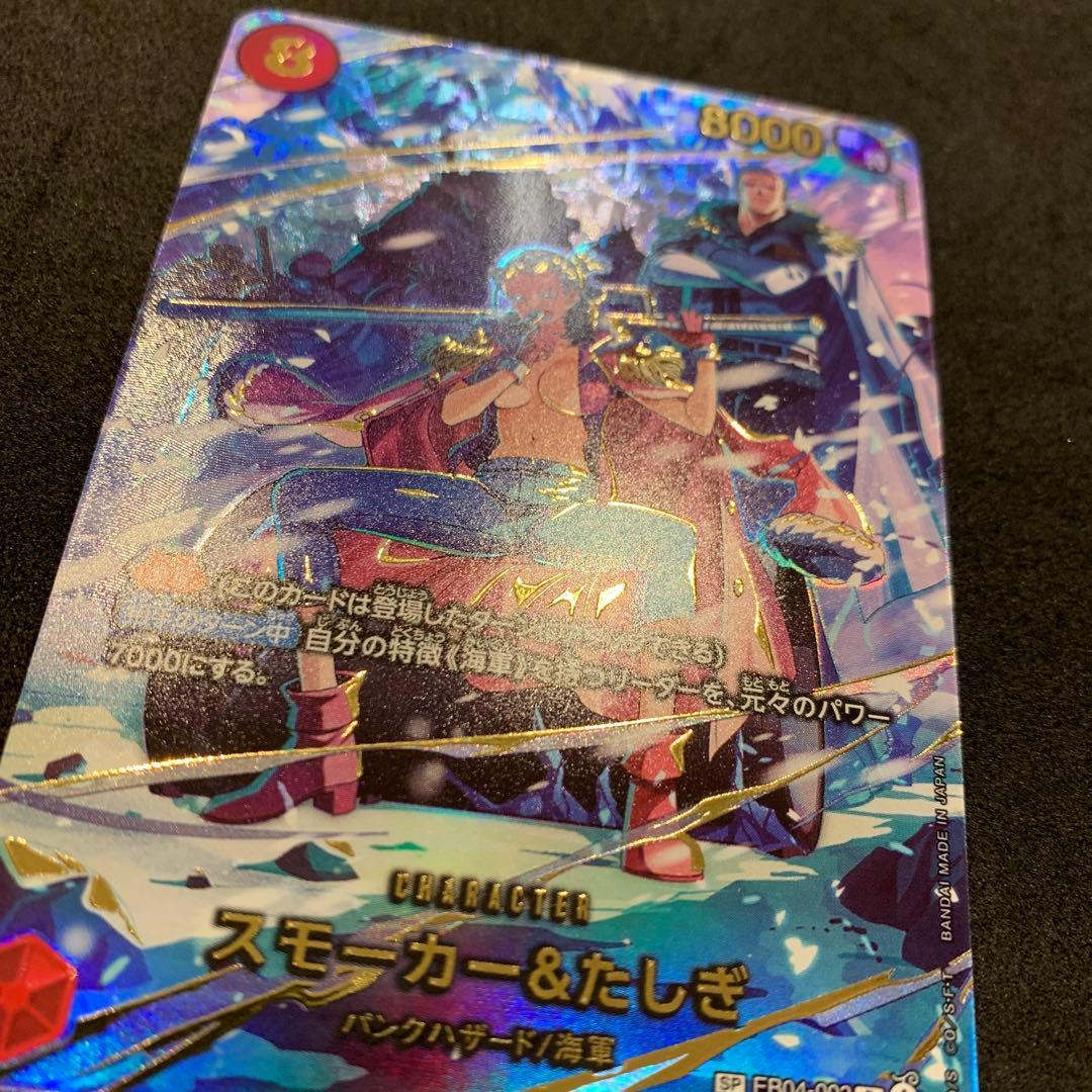 【美品】ワンピースカード　エッグヘッド　スモーカー&たしぎ SP