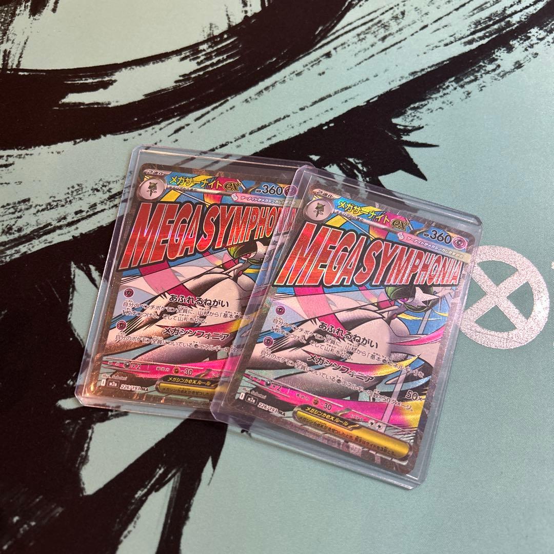 ポケカ ポケモンカード メガサーナイト ex ma 中国語エラー 2枚セット