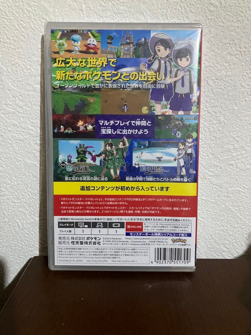 ポケットモンスター バイオレット+ゼロの秘宝　新品 ポケモン　pokemon