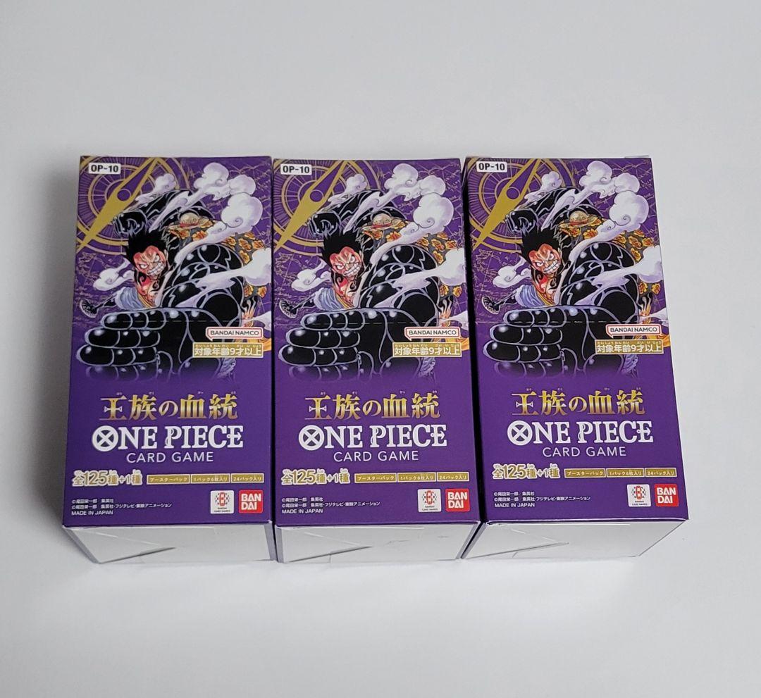 ワンピースカード　王族の血統　3BOX テープ付き