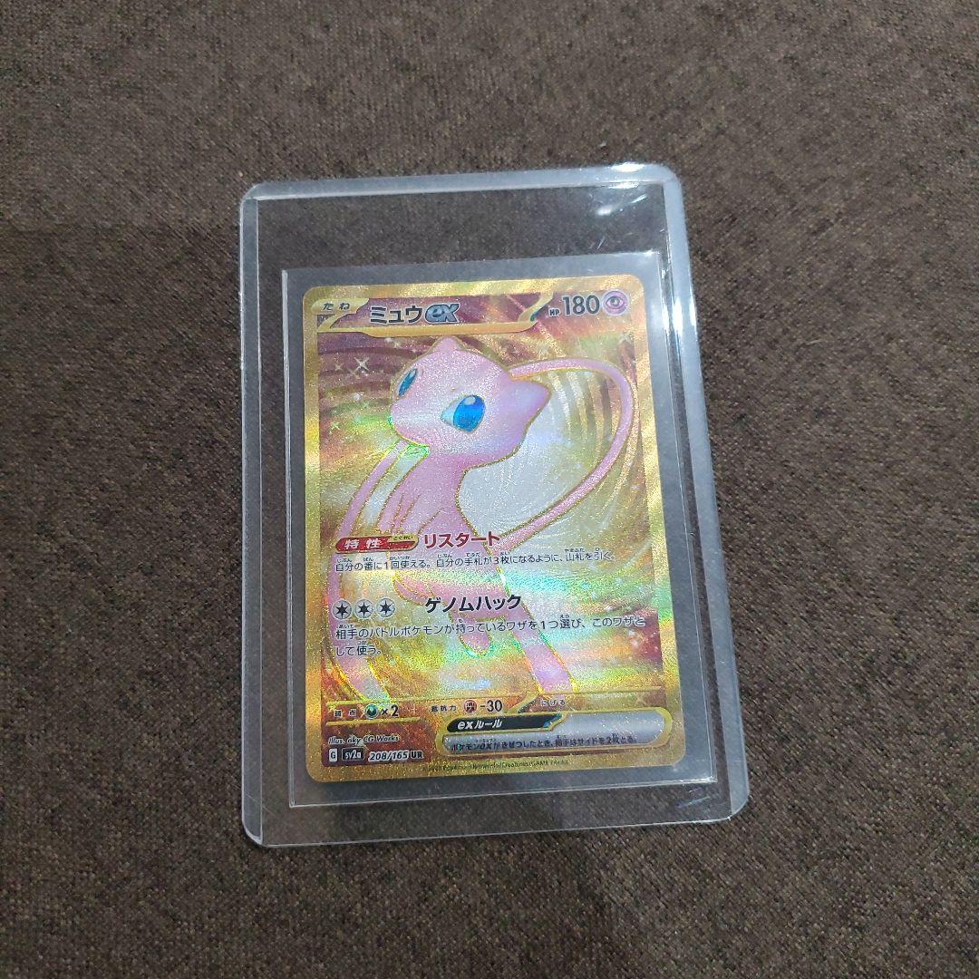 ポケモンカード　ミュウex UR
