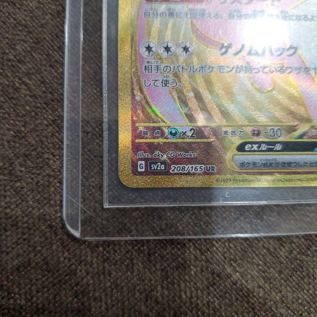 ポケモンカード　ミュウex UR