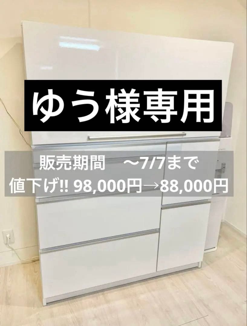 食器棚　キッチン収納　ホワイト