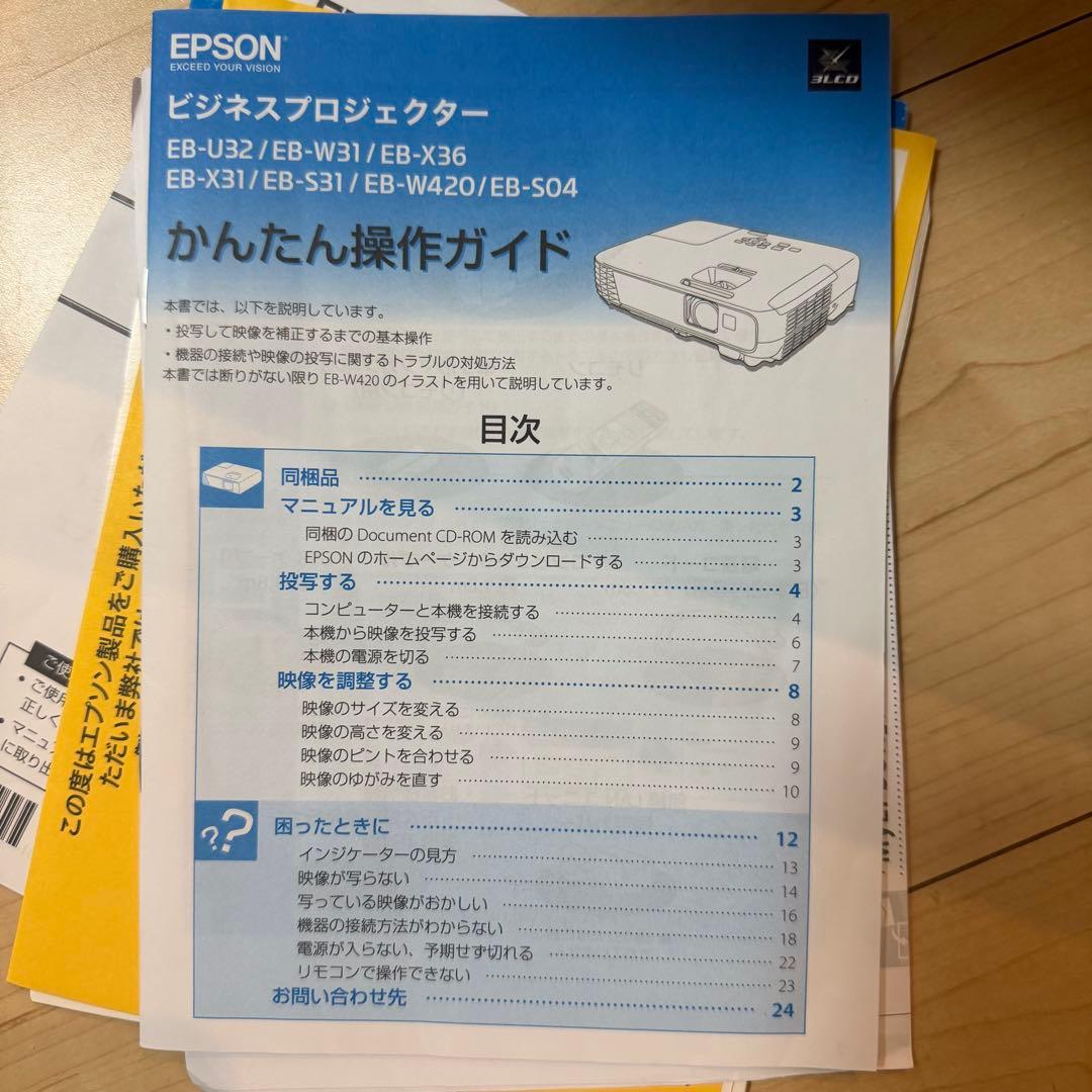 EPSON EB-S04 マルチメディアプロジェクター