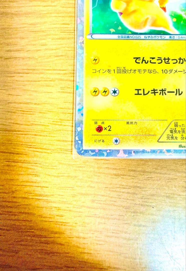 【希少】ピカチュウ PROMO BW-Pプロモカード 108/BW-P