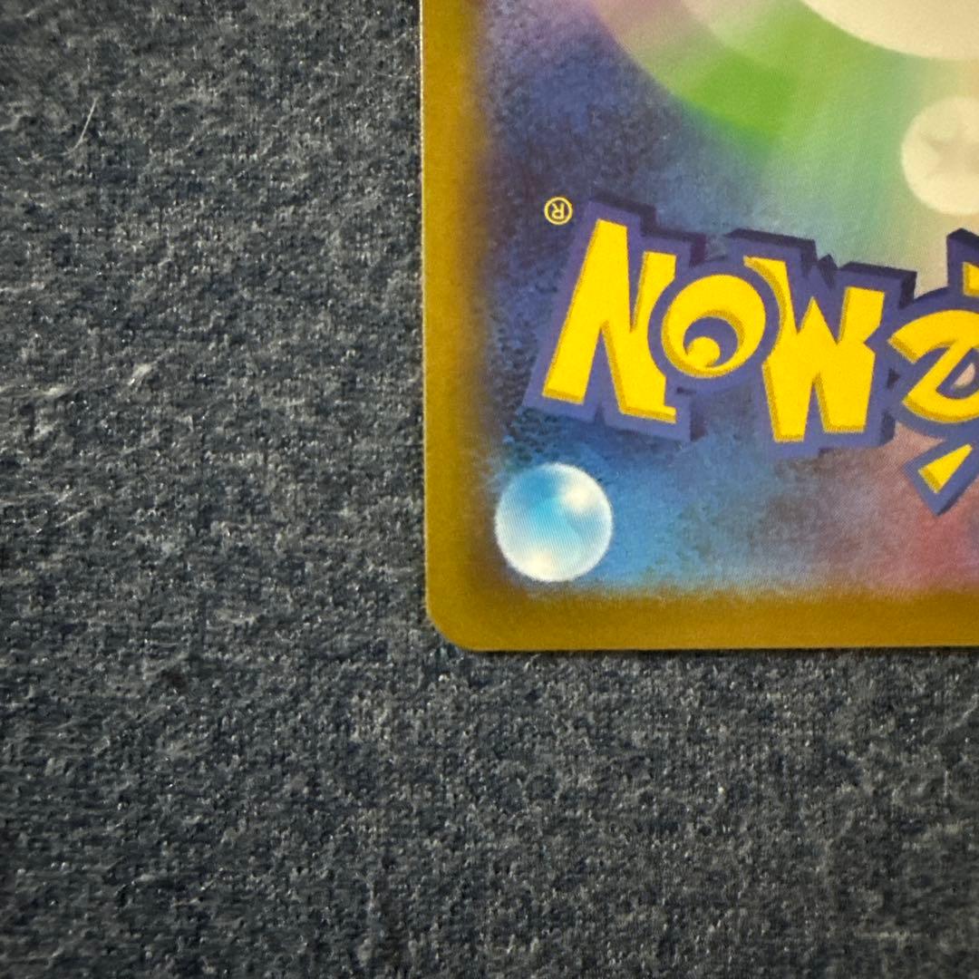 【美品】プテラVSTAR SR