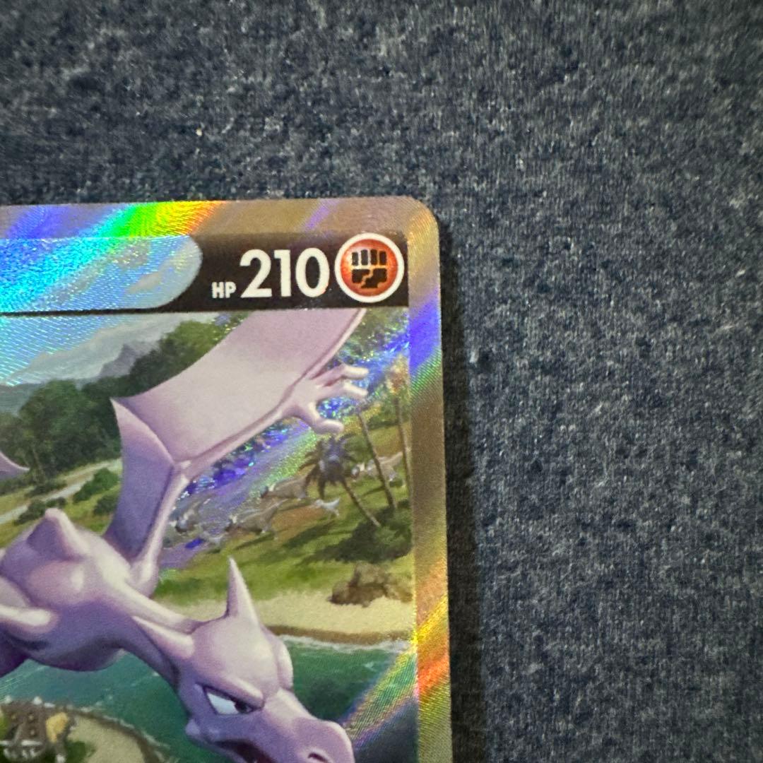 【美品】プテラVSTAR SR