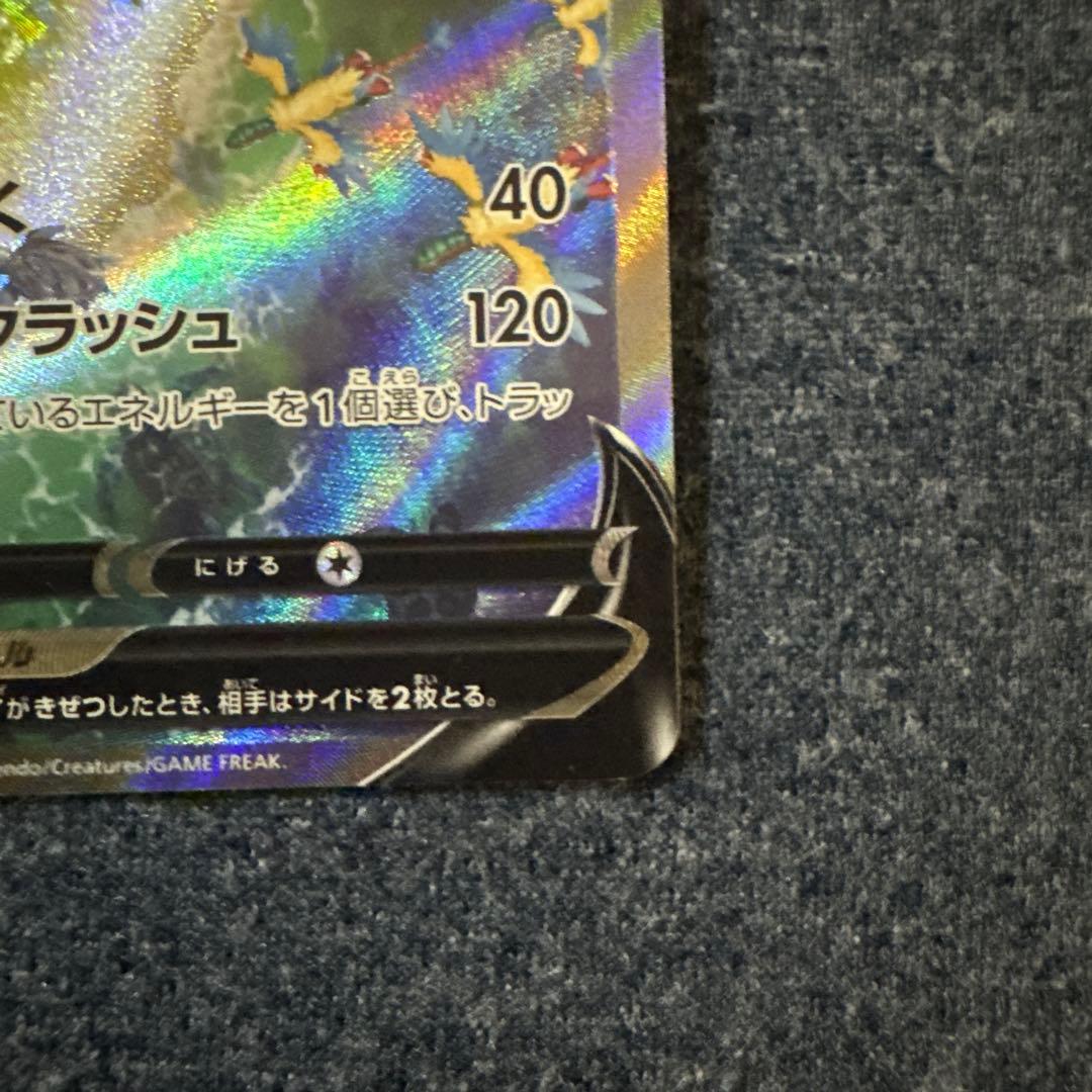 【美品】プテラVSTAR SR