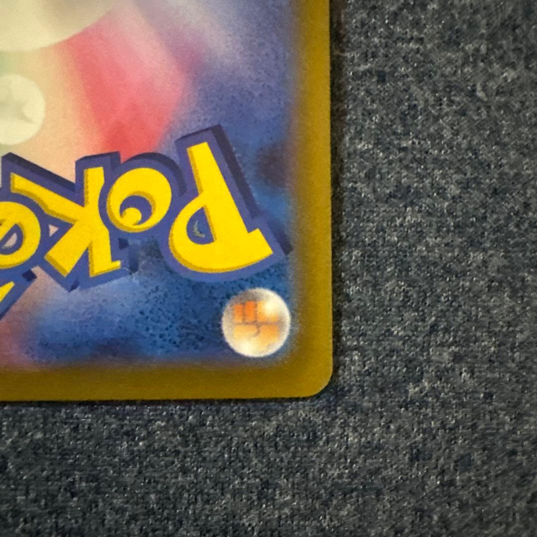 【美品】プテラVSTAR SR