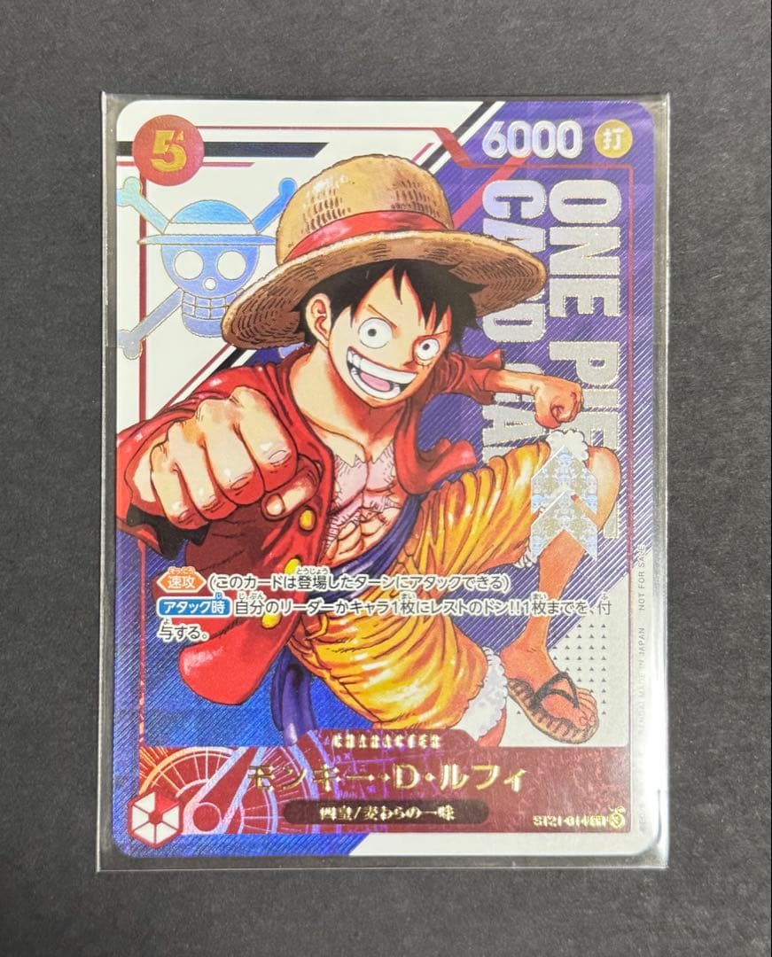 開封品 ルフィ フラッグシップバトル優勝 プロモフラシST21-014Japan