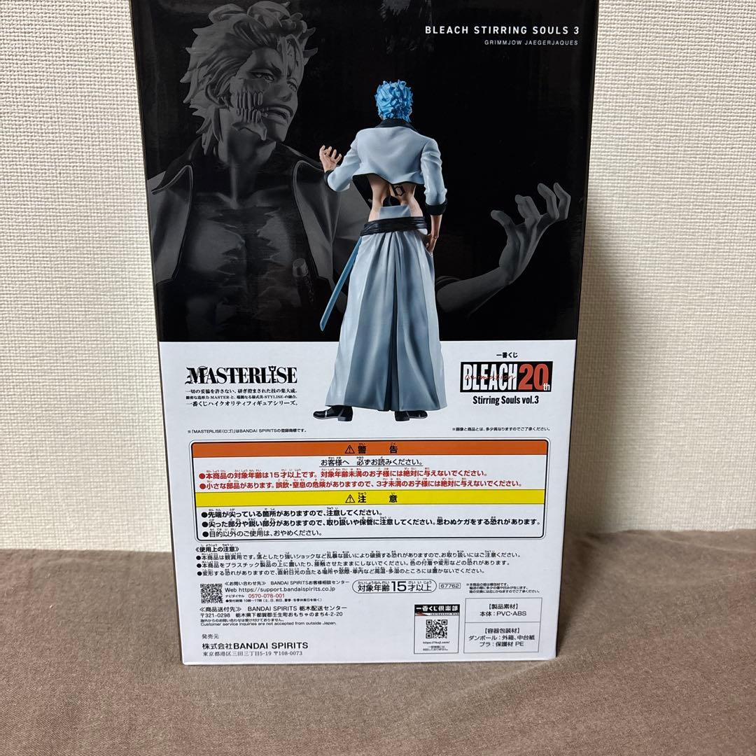 BLEACH 一番くじ B賞 グリムジョー・ジャガージャック【早い者勝ち】