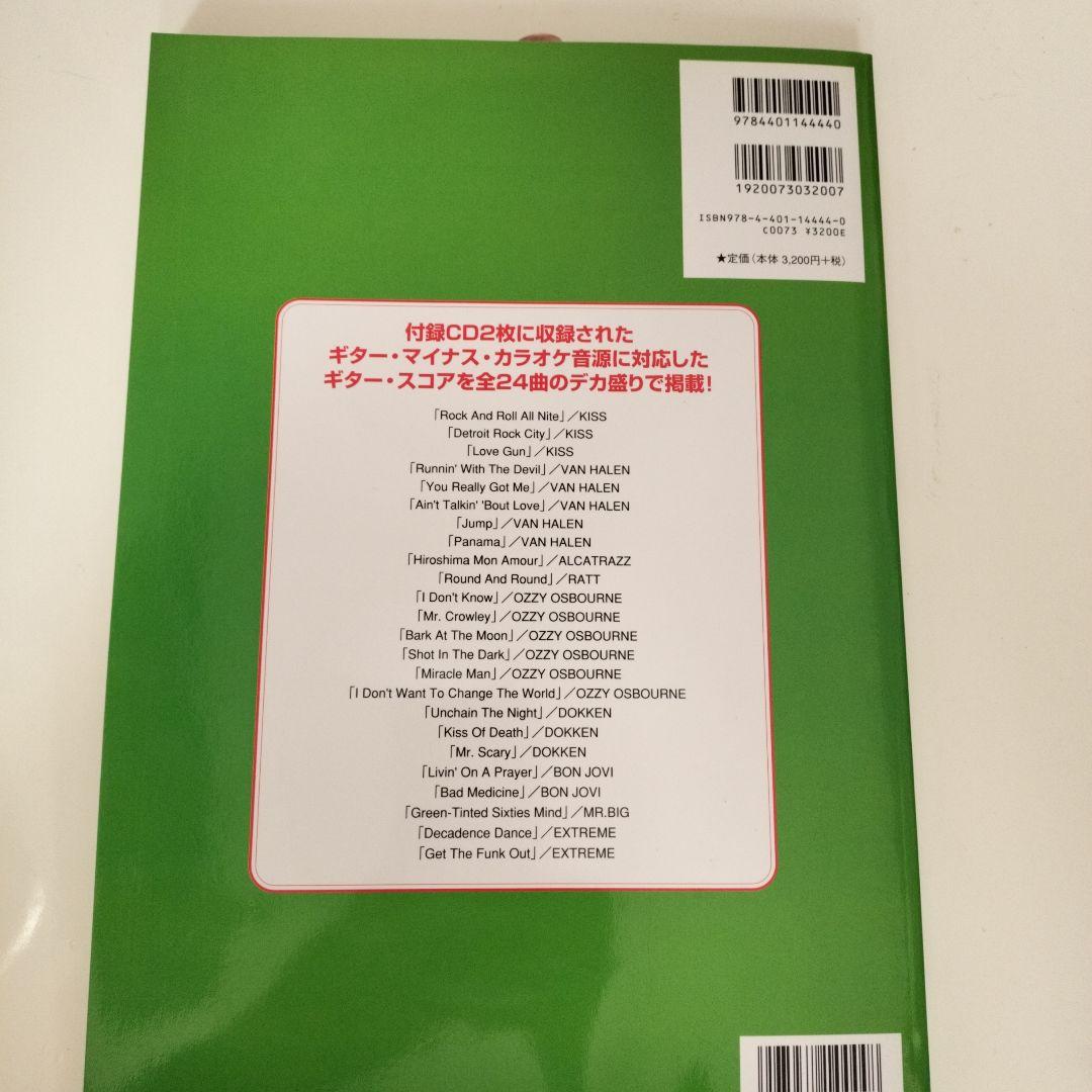 寒*ン様 ギターカラオケ　北米名曲編