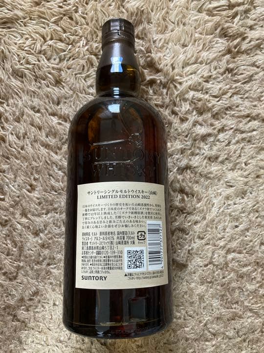 サントリー 山崎 LIMITED EDITION 700ml 2022 ウイスキ