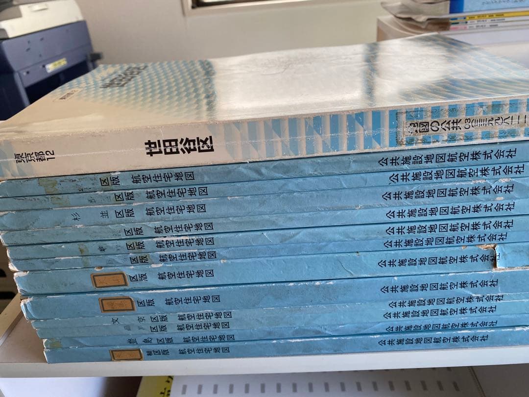 東京都全域 航空住宅地図 昭和58年版 昭和61年版